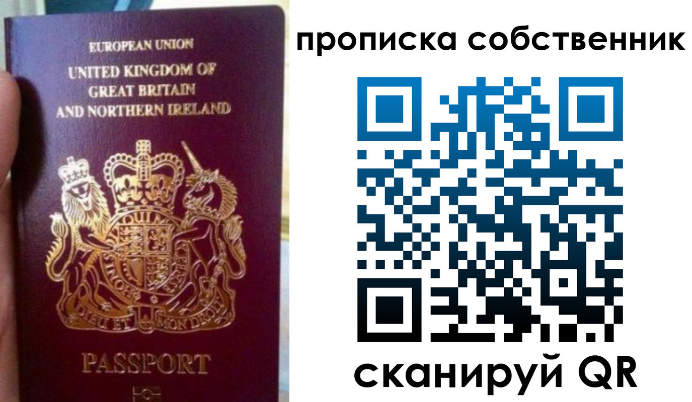 прописка для кредита в Тайге