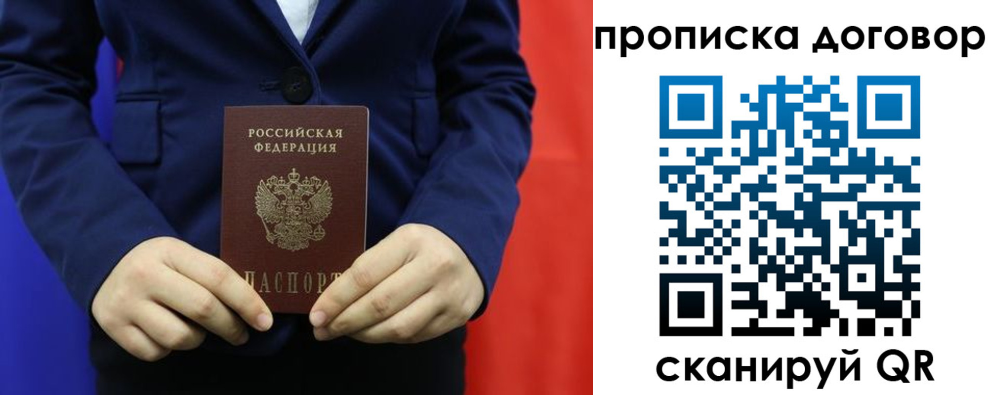 временная регистрация гарантия в Тайге