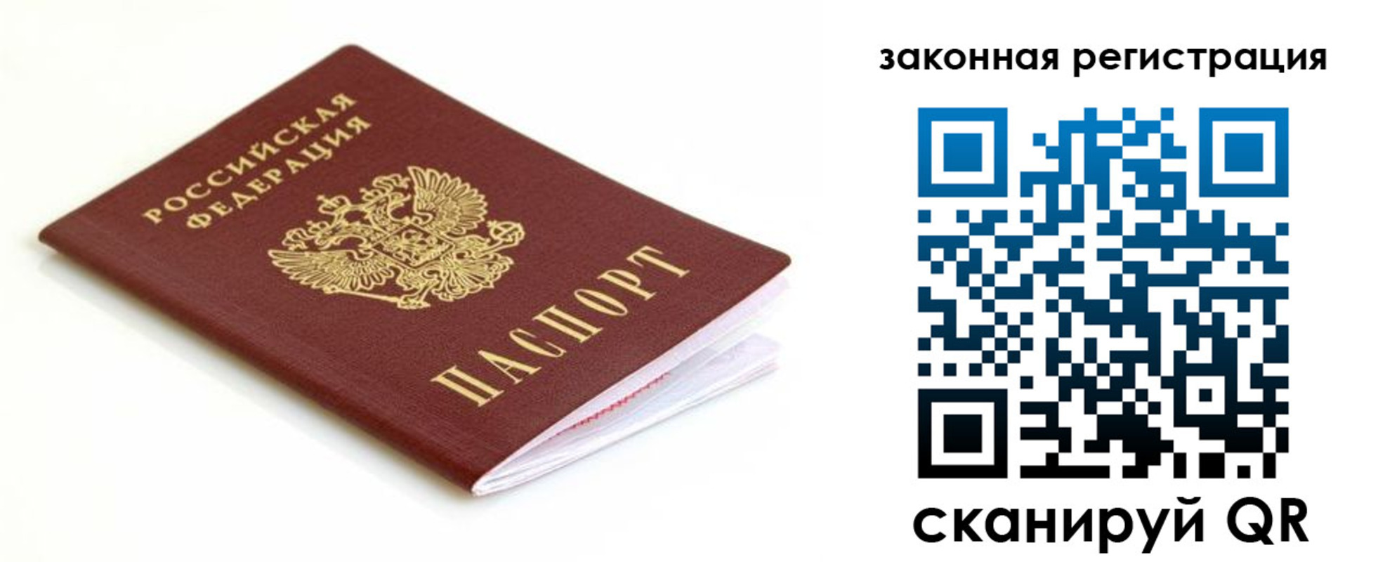 где прописаться в Тайге