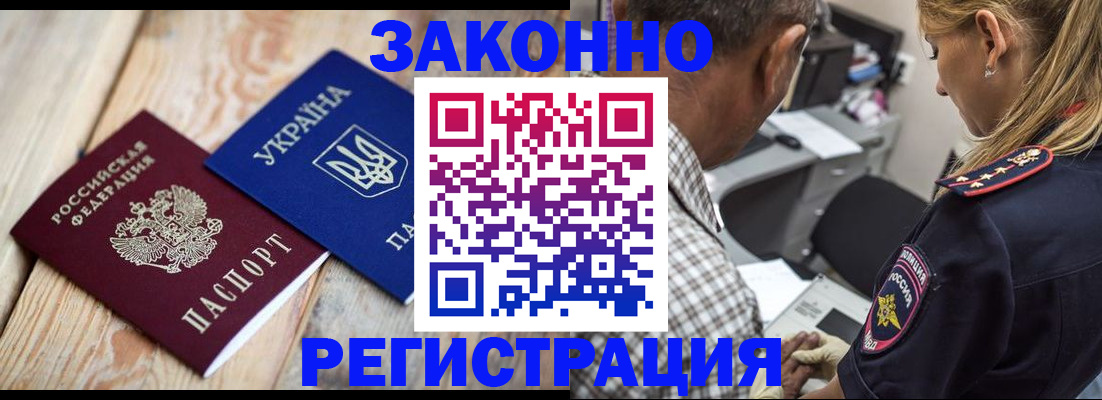 прописка иностранных граждан в Тайге
