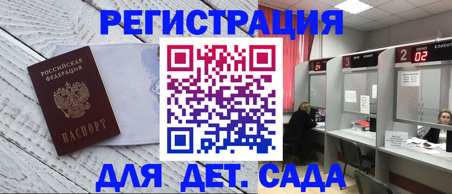 регистрация в Тайге