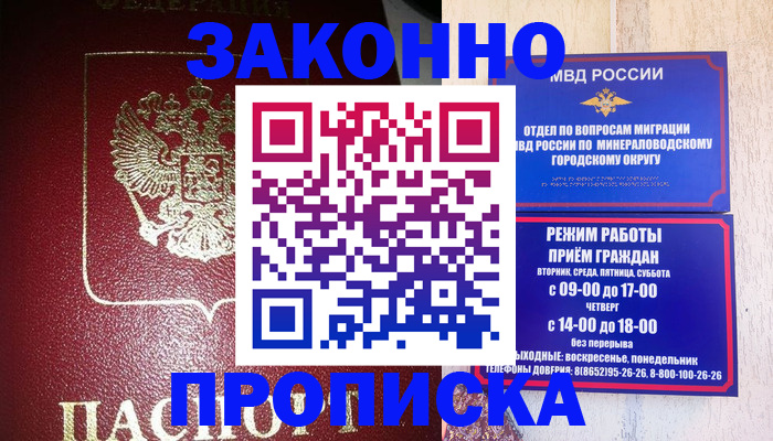временная регистрация адрес в Тайге