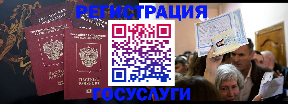 временная регистрация для всех в Тайге